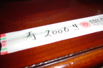2006 お正月 007.jpg