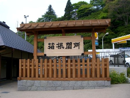 芦ノ湖 007.jpg